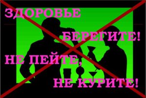 Корректировка образа жизни