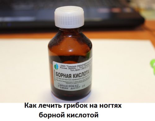 Борная кислота от грибка ногтей и стопы