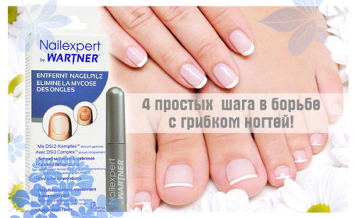 Wartner Nailexpert от грибка ногтей
